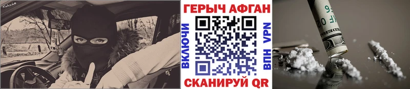 ГЕРОИН афганец  Малгобек 